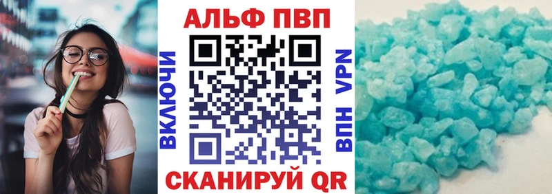 Купить где  Невель  APVP VHQ 