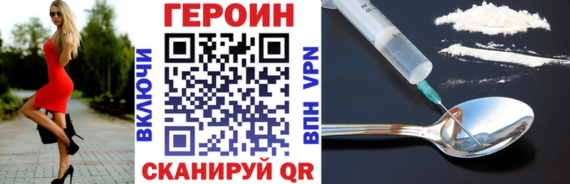 Купить где  Невель  ГЕРОИН Heroin 