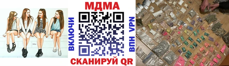 МДМА crystal  Купить  Невель 