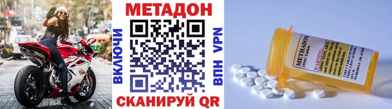 Метадон кристалл  Купить  Невель 