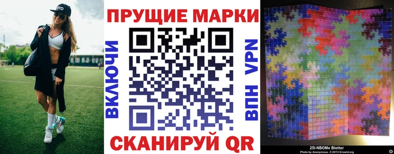 Марки N-bome 1,5мг  Купить закладки  Невель 